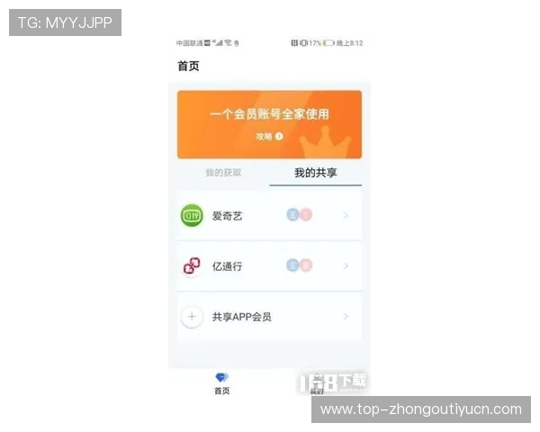 彗星体育app官方下载安装后如何设置个人偏好，享受个性化体育内容推荐
